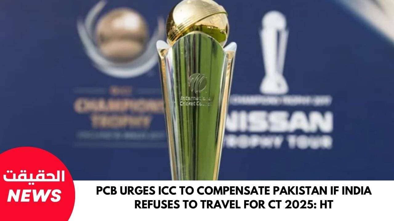 Champions Trophy 2025